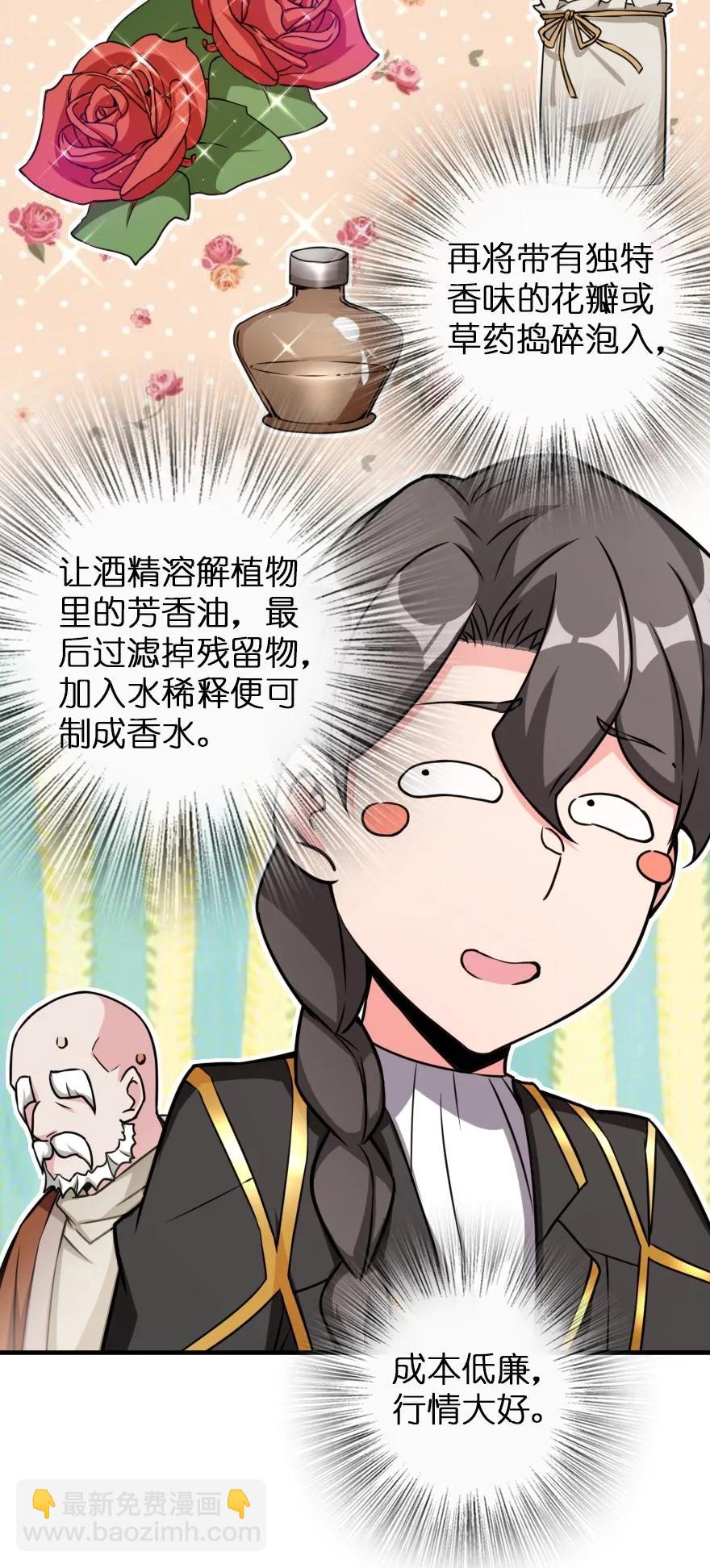 🍻放开那个女巫 132 商队与新情报 第18页