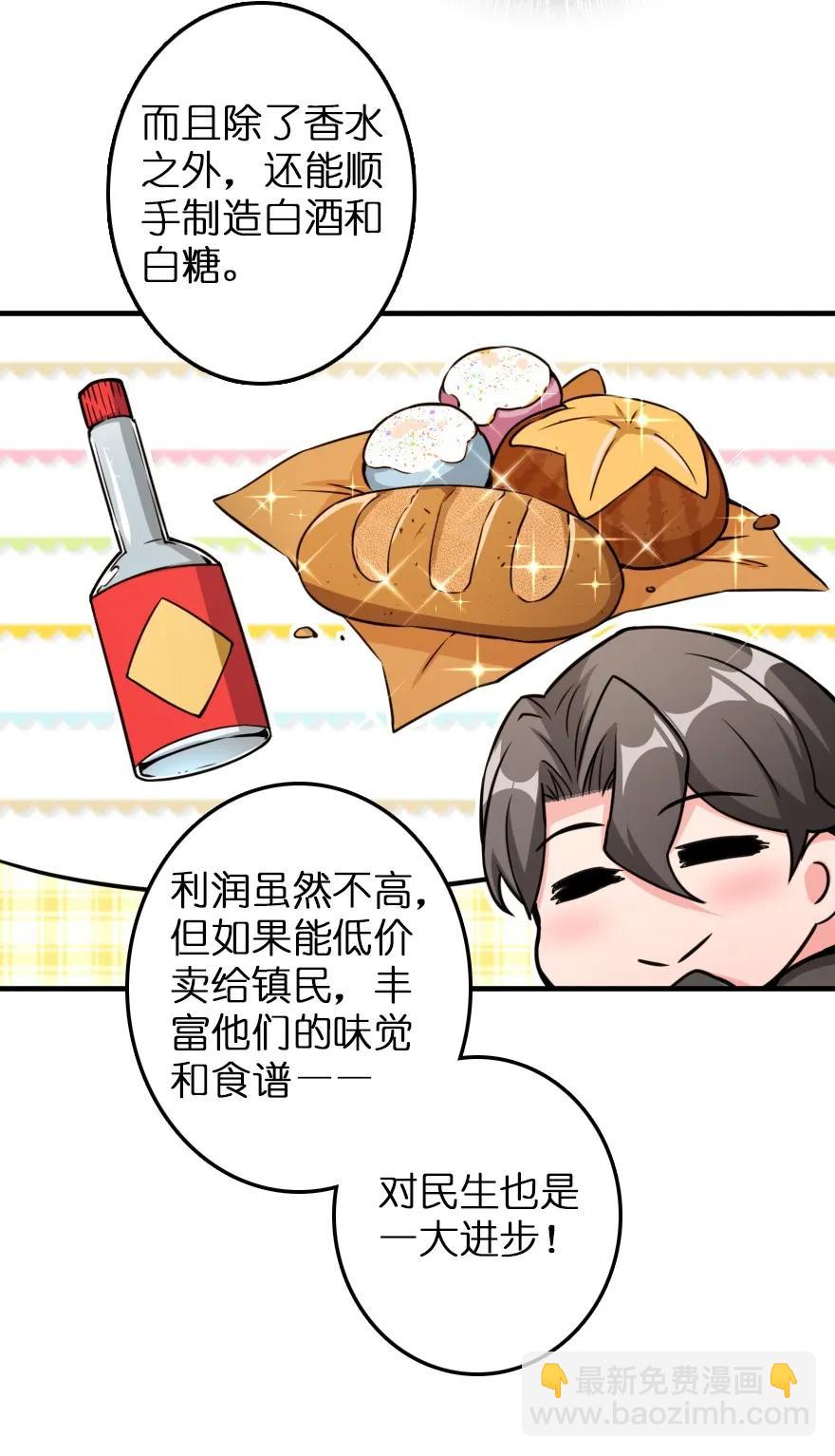 🍻放开那个女巫 132 商队与新情报 第19页
