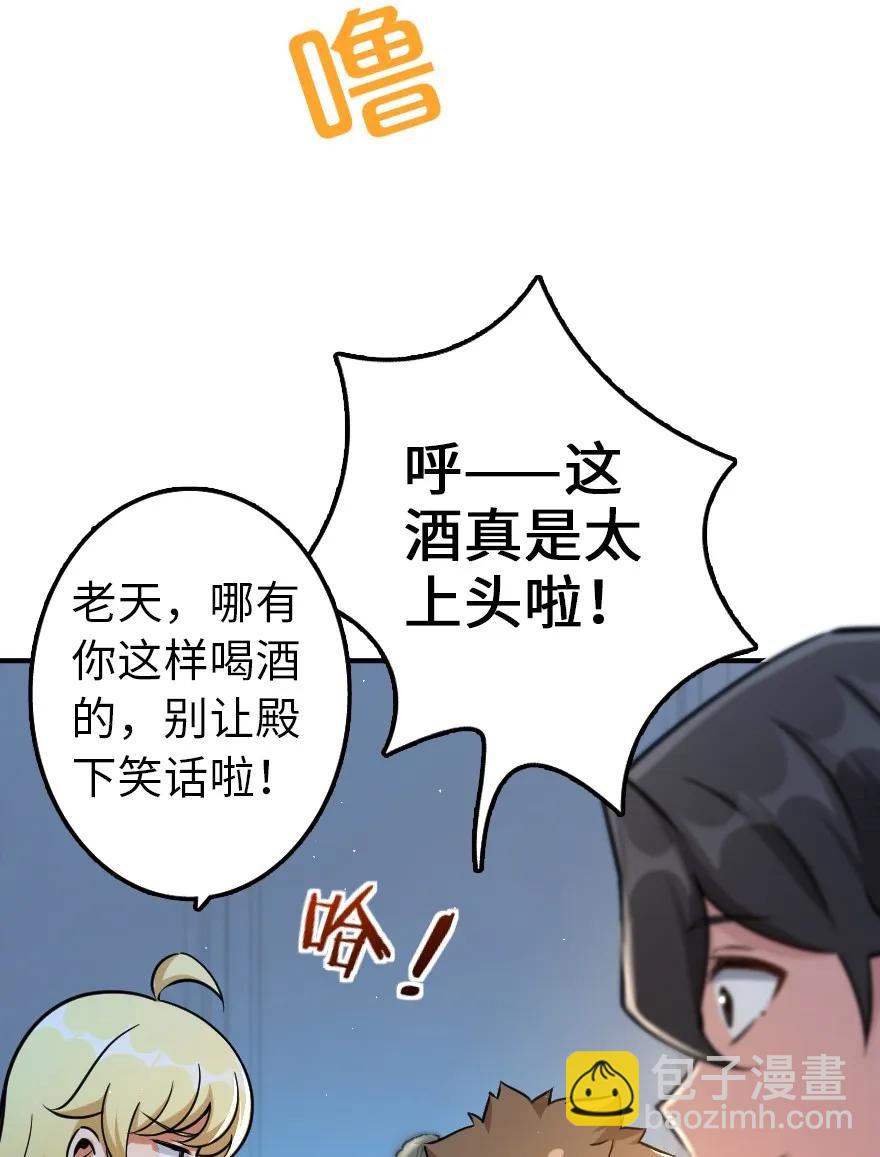 🍻放开那个女巫 132 商队与新情报 第24页