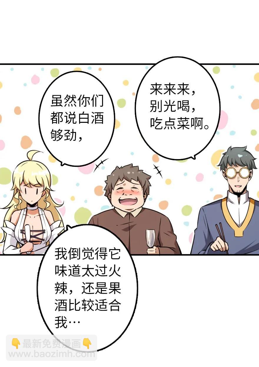 🍻放开那个女巫 132 商队与新情报 第26页