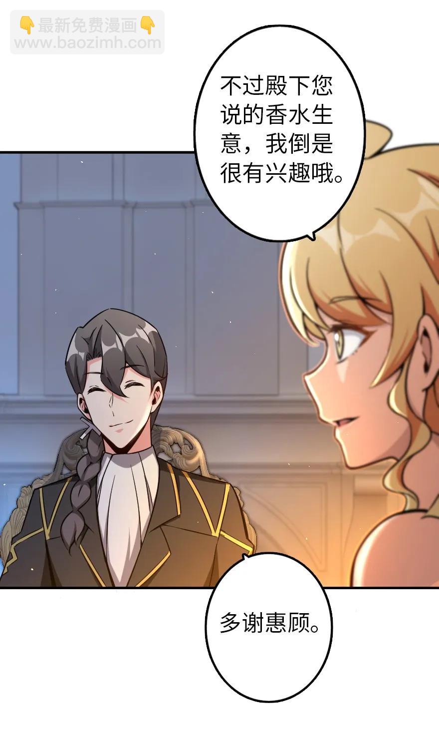 🍻放开那个女巫 132 商队与新情报 第27页