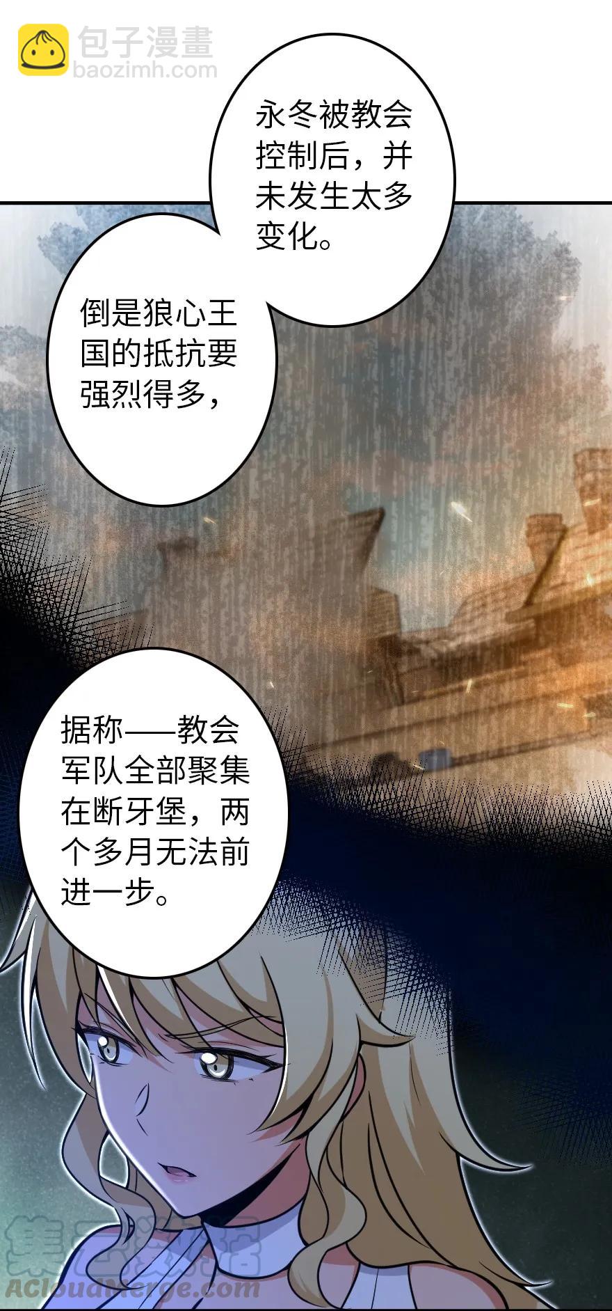 🍻放开那个女巫 132 商队与新情报 第29页