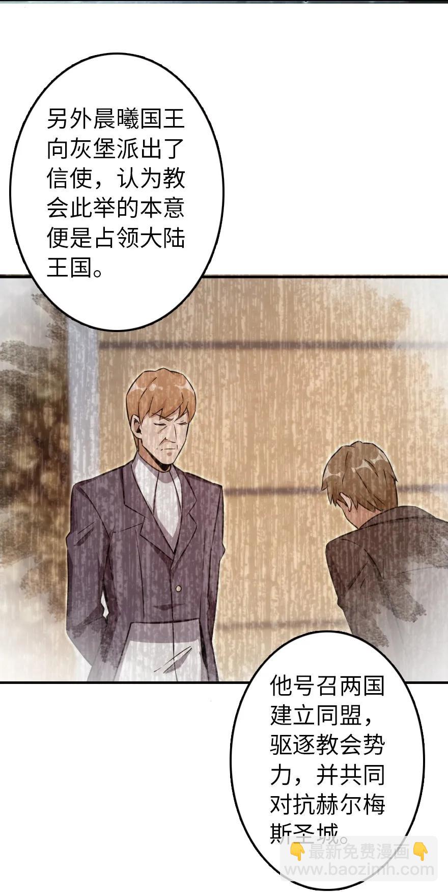 🍻放开那个女巫 132 商队与新情报 第30页