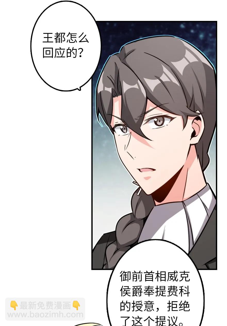 🍻放开那个女巫 132 商队与新情报 第31页