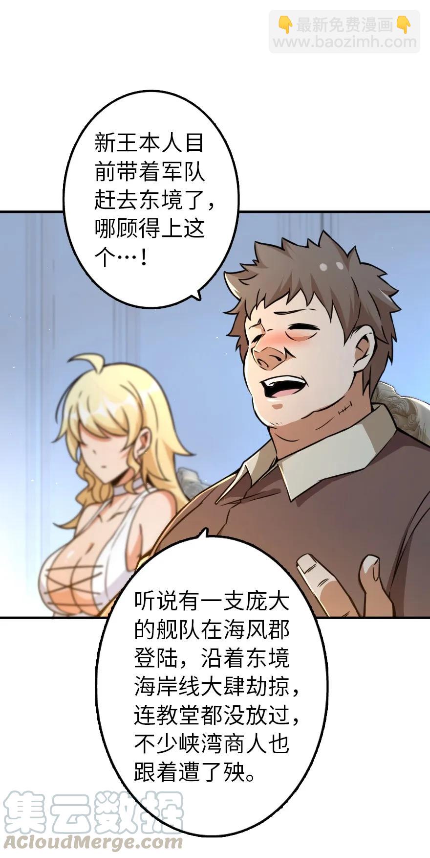 🍻放开那个女巫 132 商队与新情报 第33页
