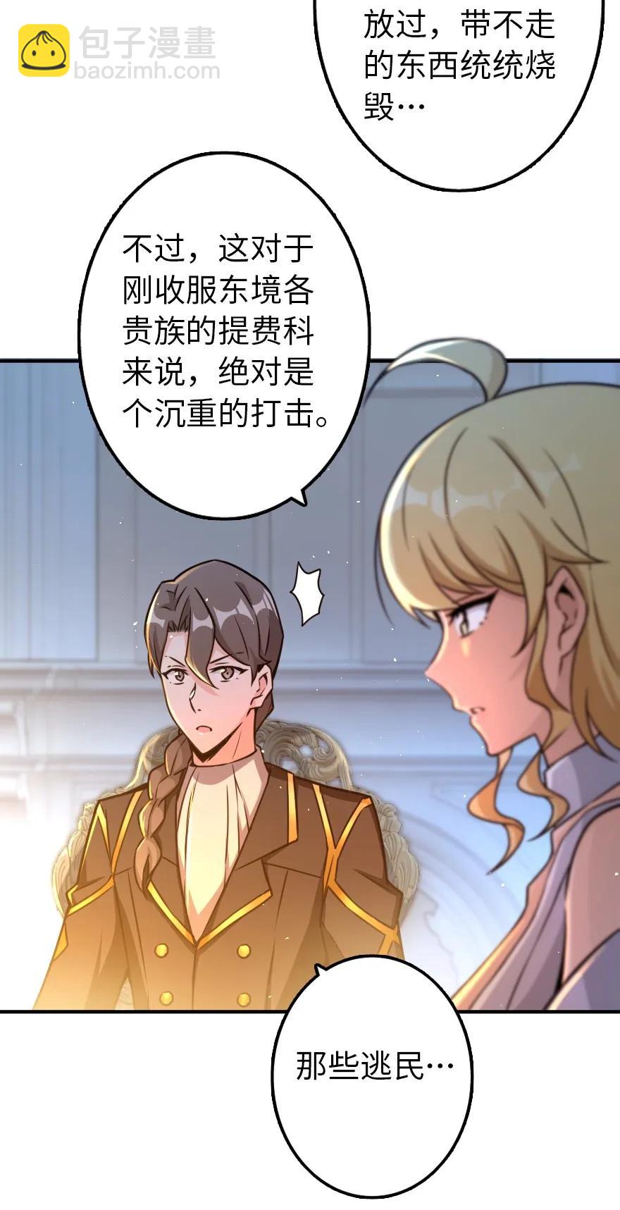 🍻放开那个女巫 132 商队与新情报 第35页