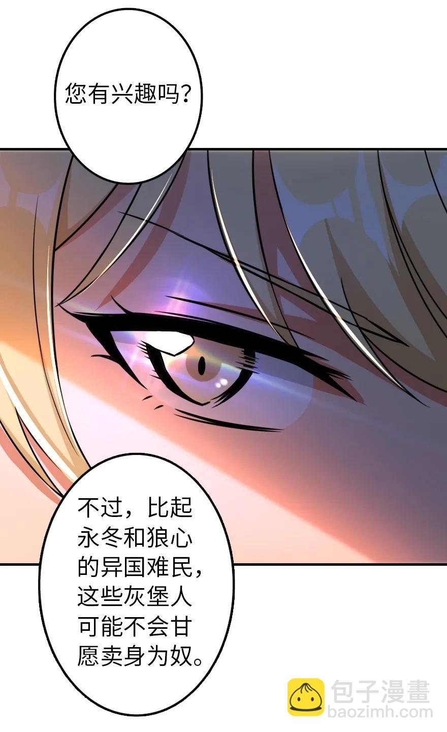 🍻放开那个女巫 132 商队与新情报 第36页