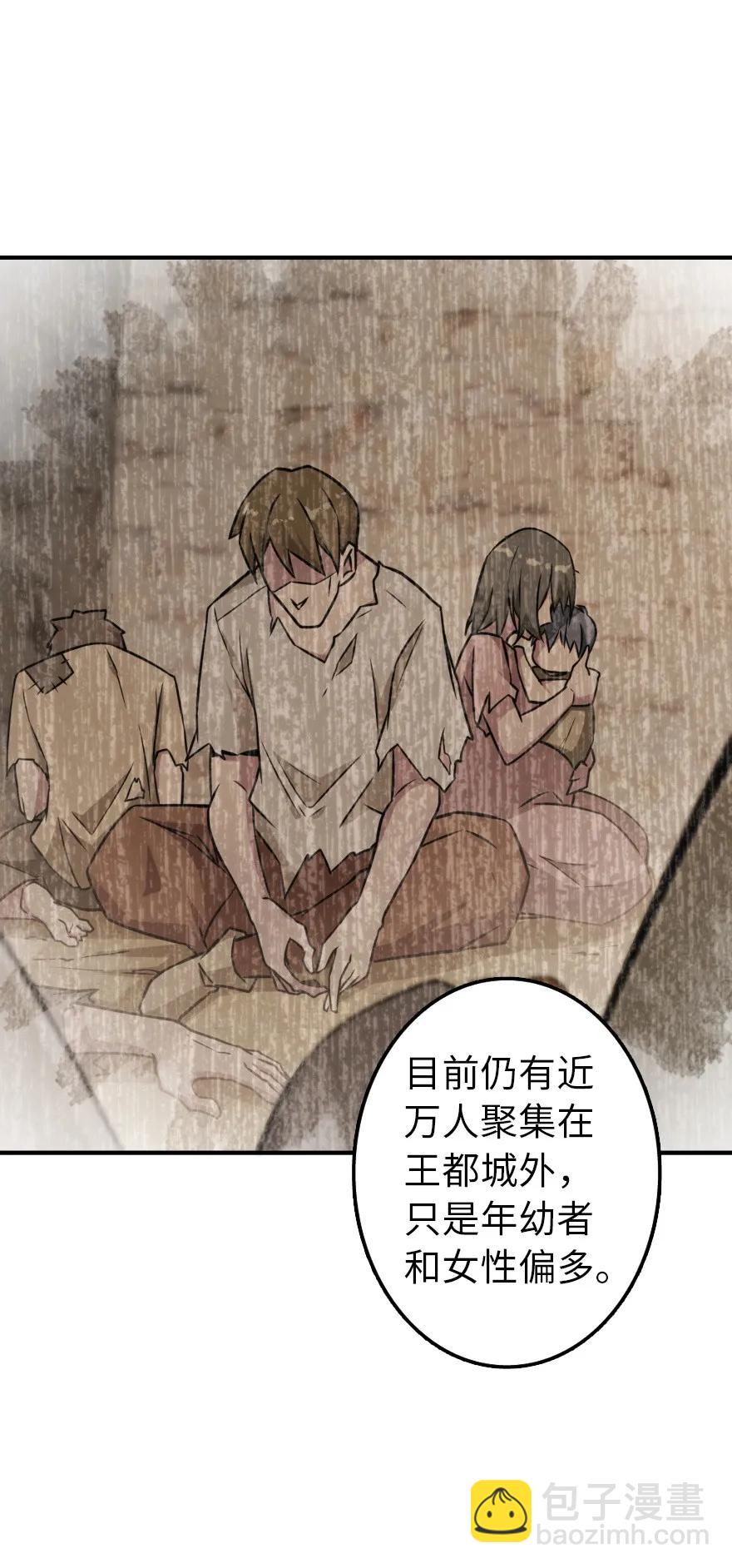🍻放开那个女巫 132 商队与新情报 第39页
