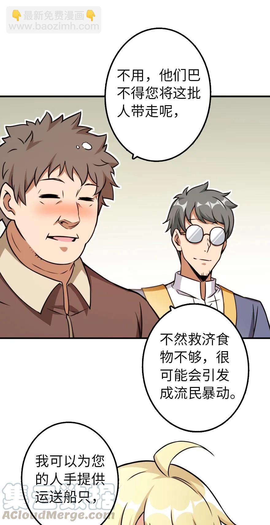 🍻放开那个女巫 132 商队与新情报 第41页