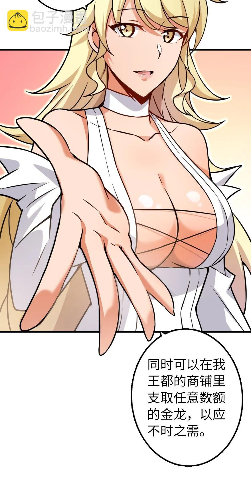 🍻放开那个女巫 132 商队与新情报 第42页