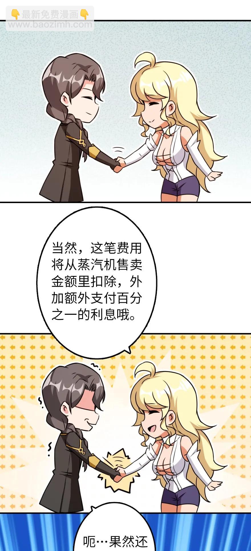 🍻放开那个女巫 132 商队与新情报 第43页