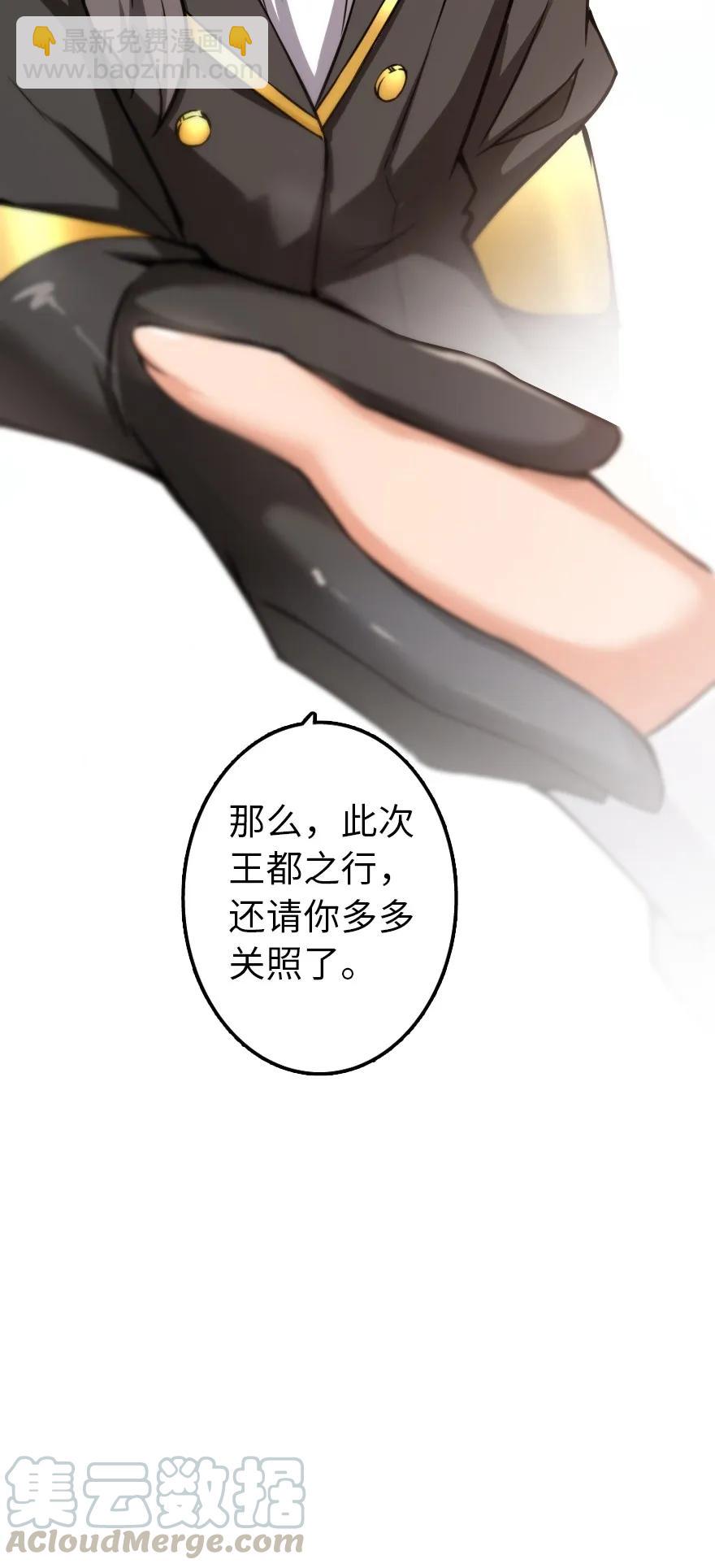 🍻放开那个女巫 132 商队与新情报 第45页