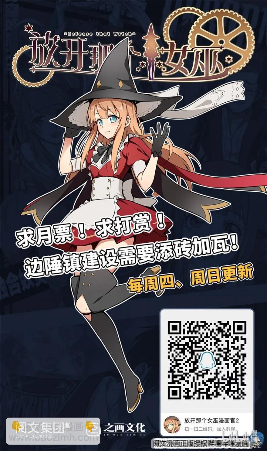 🍻放开那个女巫 132 商队与新情报 第46页
