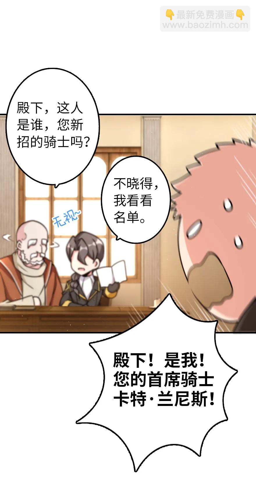 🍻放开那个女巫 132 商队与新情报 第7页