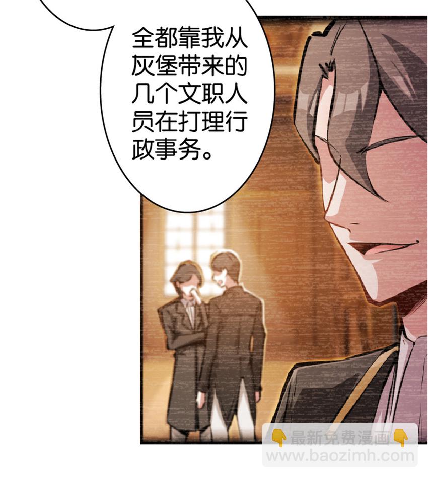 🍻放开那个女巫 14 使者来访 第10页