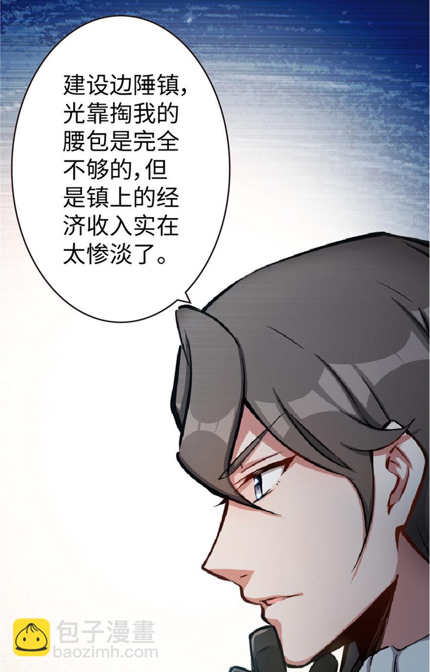 🍻放开那个女巫 14 使者来访 第13页