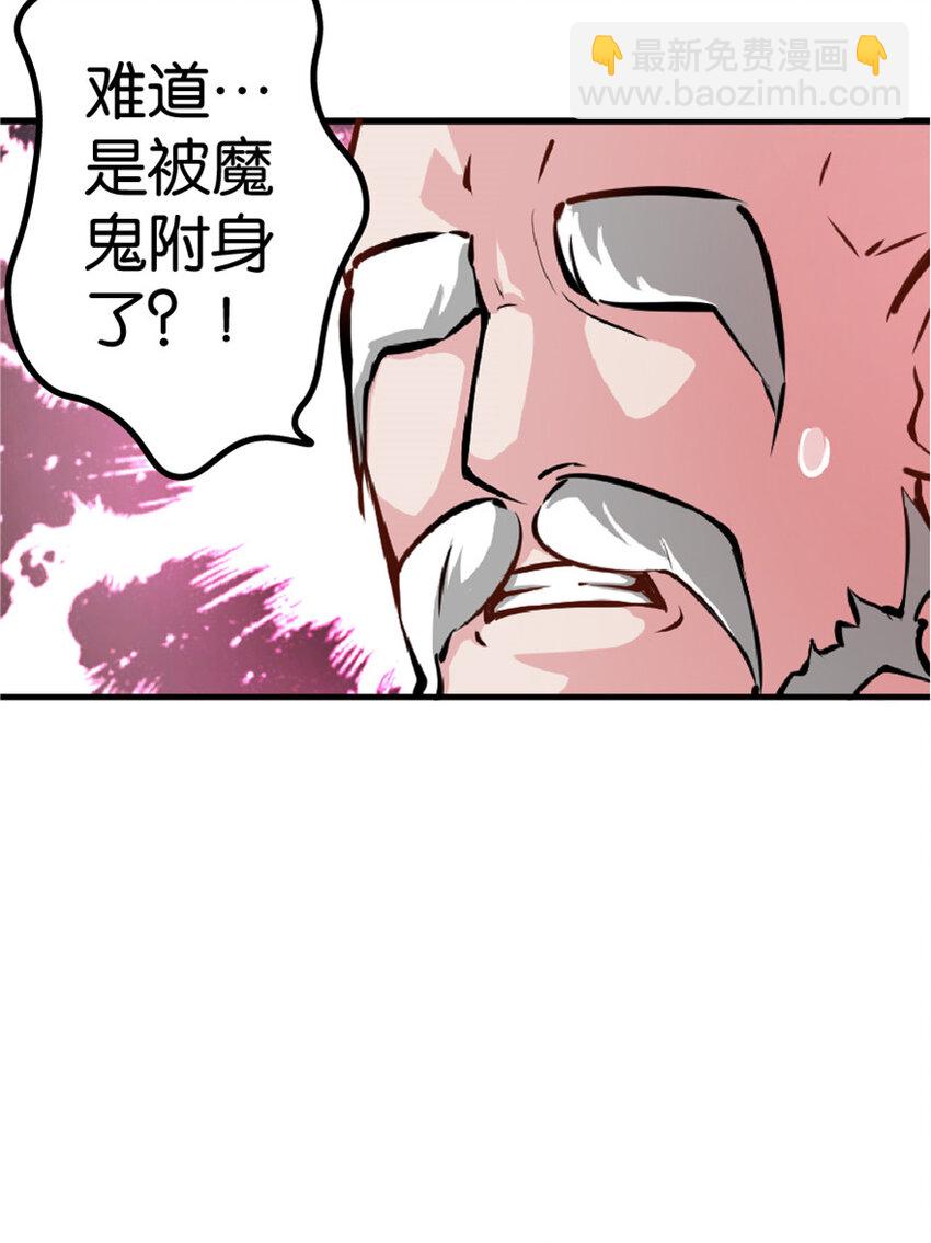 🍻放开那个女巫 14 使者来访 第17页