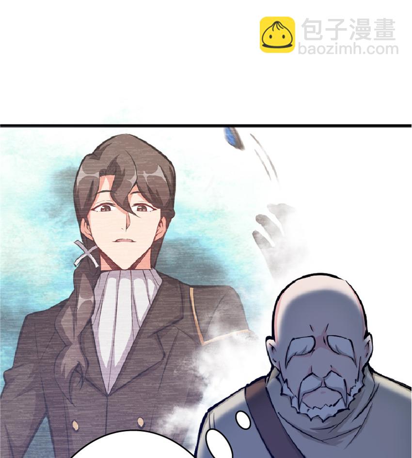 🍻放开那个女巫 14 使者来访 第18页