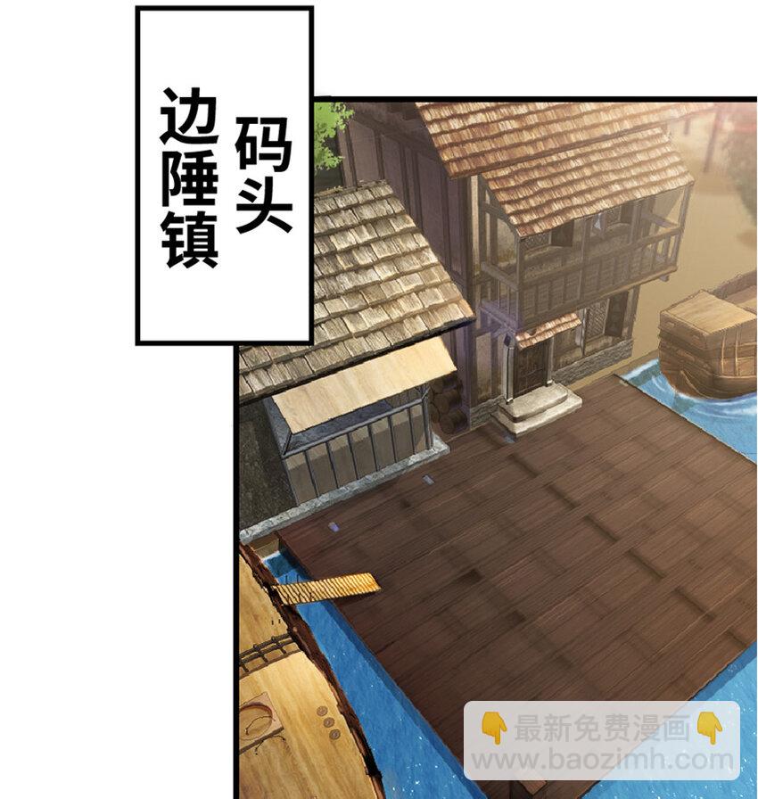 🍻放开那个女巫 14 使者来访 第20页