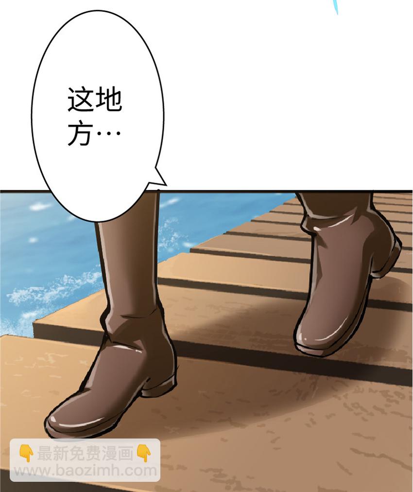 🍻放开那个女巫 14 使者来访 第22页