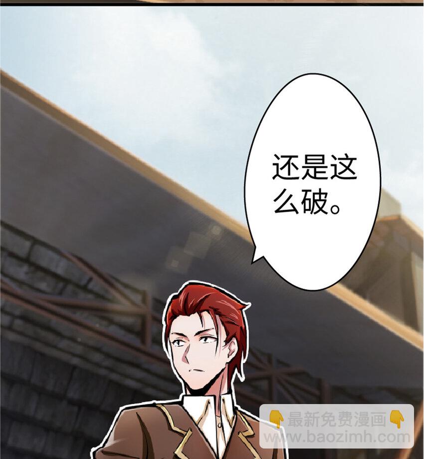 🍻放开那个女巫 14 使者来访 第23页