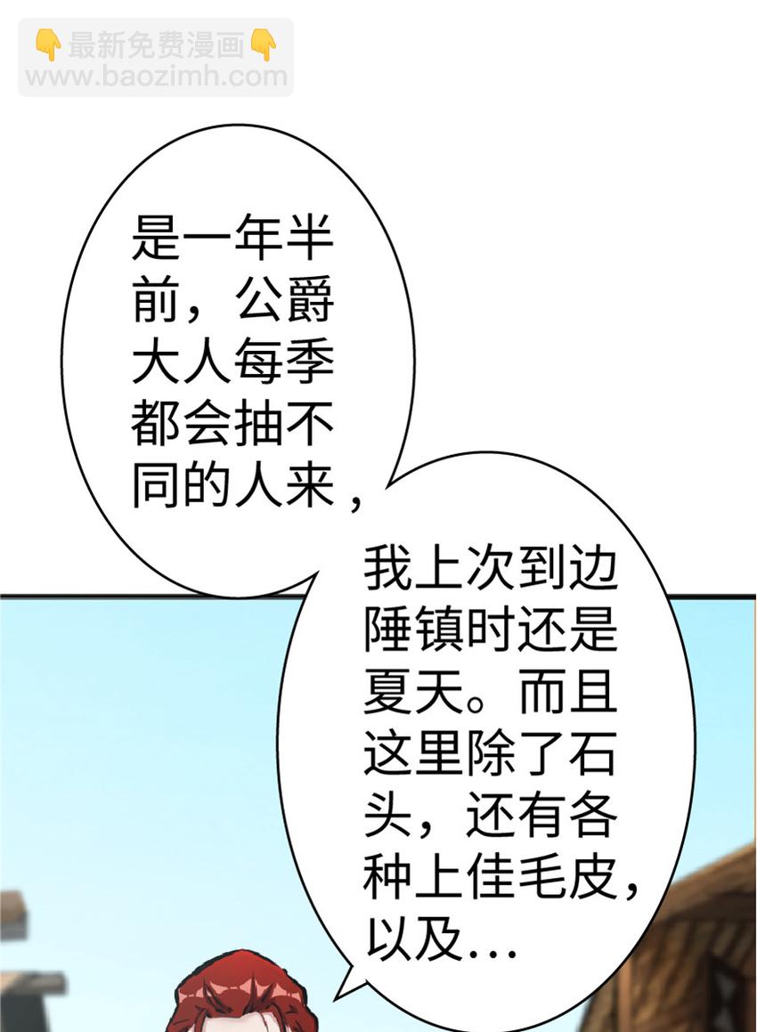 🍻放开那个女巫 14 使者来访 第27页