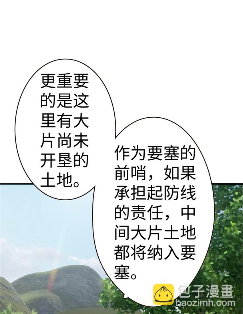 🍻放开那个女巫 14 使者来访 第31页