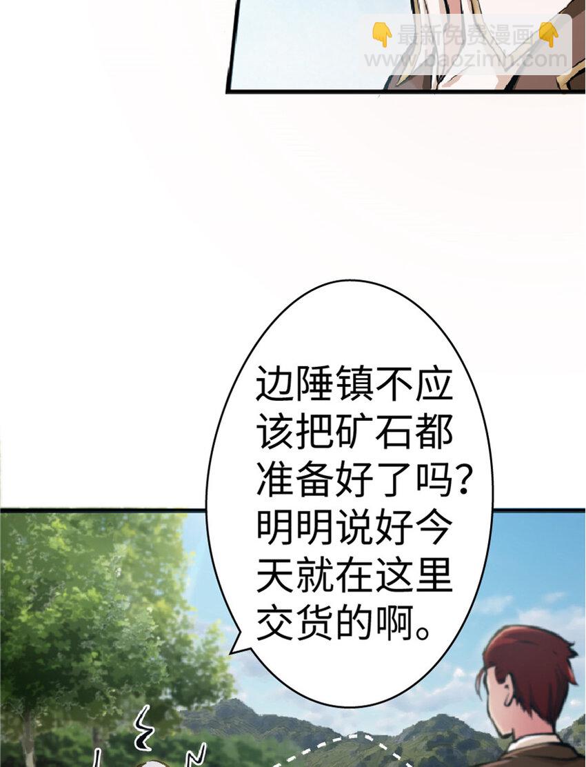 🍻放开那个女巫 14 使者来访 第34页