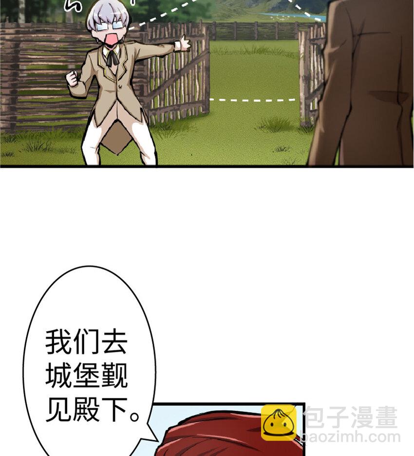 🍻放开那个女巫 14 使者来访 第35页