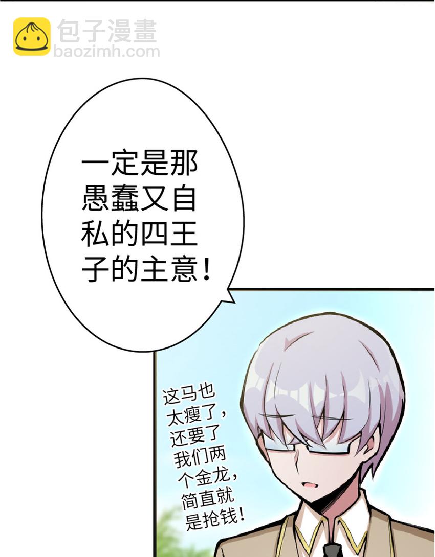 🍻放开那个女巫 14 使者来访 第39页