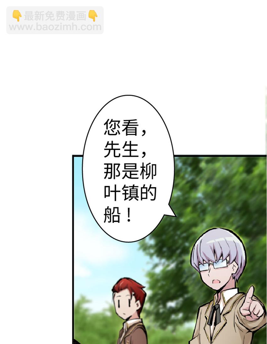 🍻放开那个女巫 14 使者来访 第42页