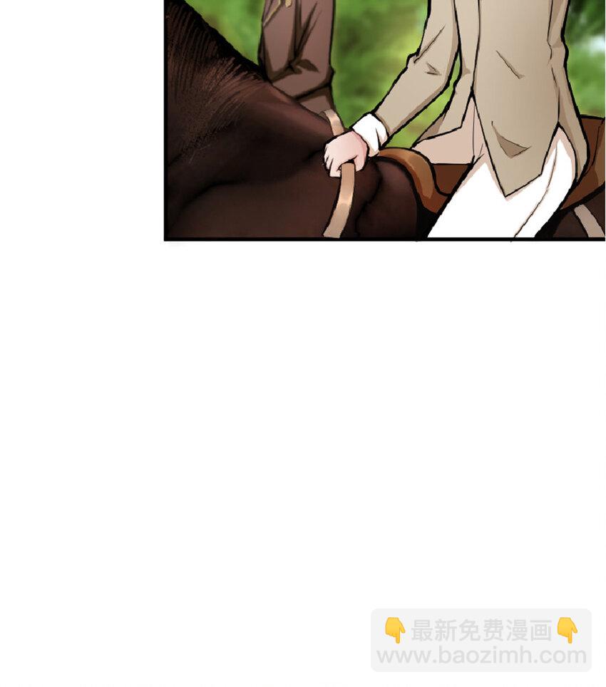 🍻放开那个女巫 14 使者来访 第43页