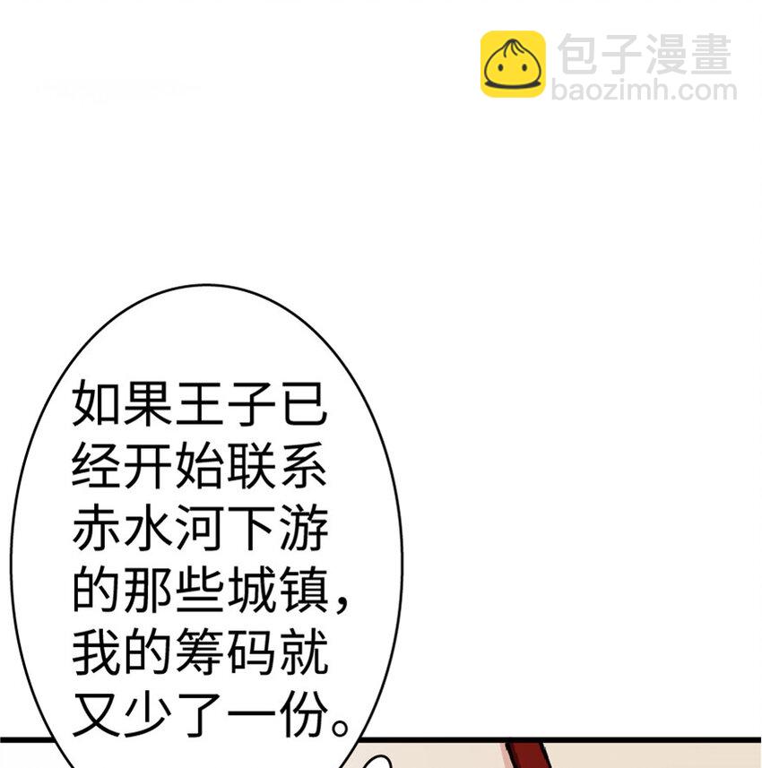 🍻放开那个女巫 14 使者来访 第45页