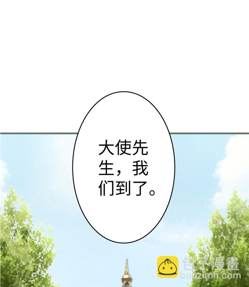 🍻放开那个女巫 14 使者来访 第48页