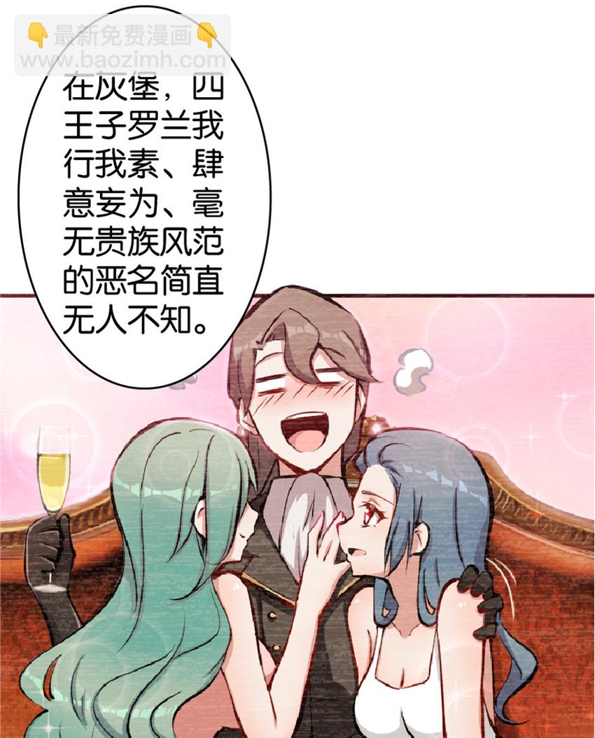 🍻放开那个女巫 14 使者来访 第6页
