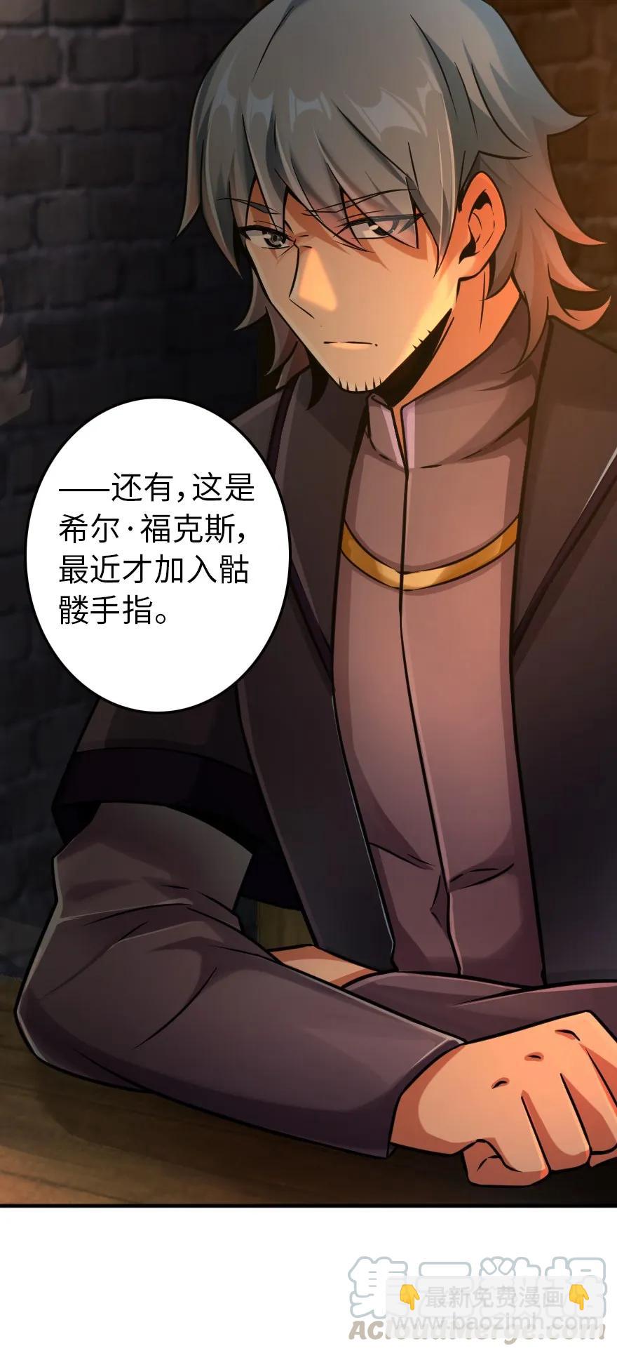 🍻放开那个女巫 134 骷髅手指 第13页