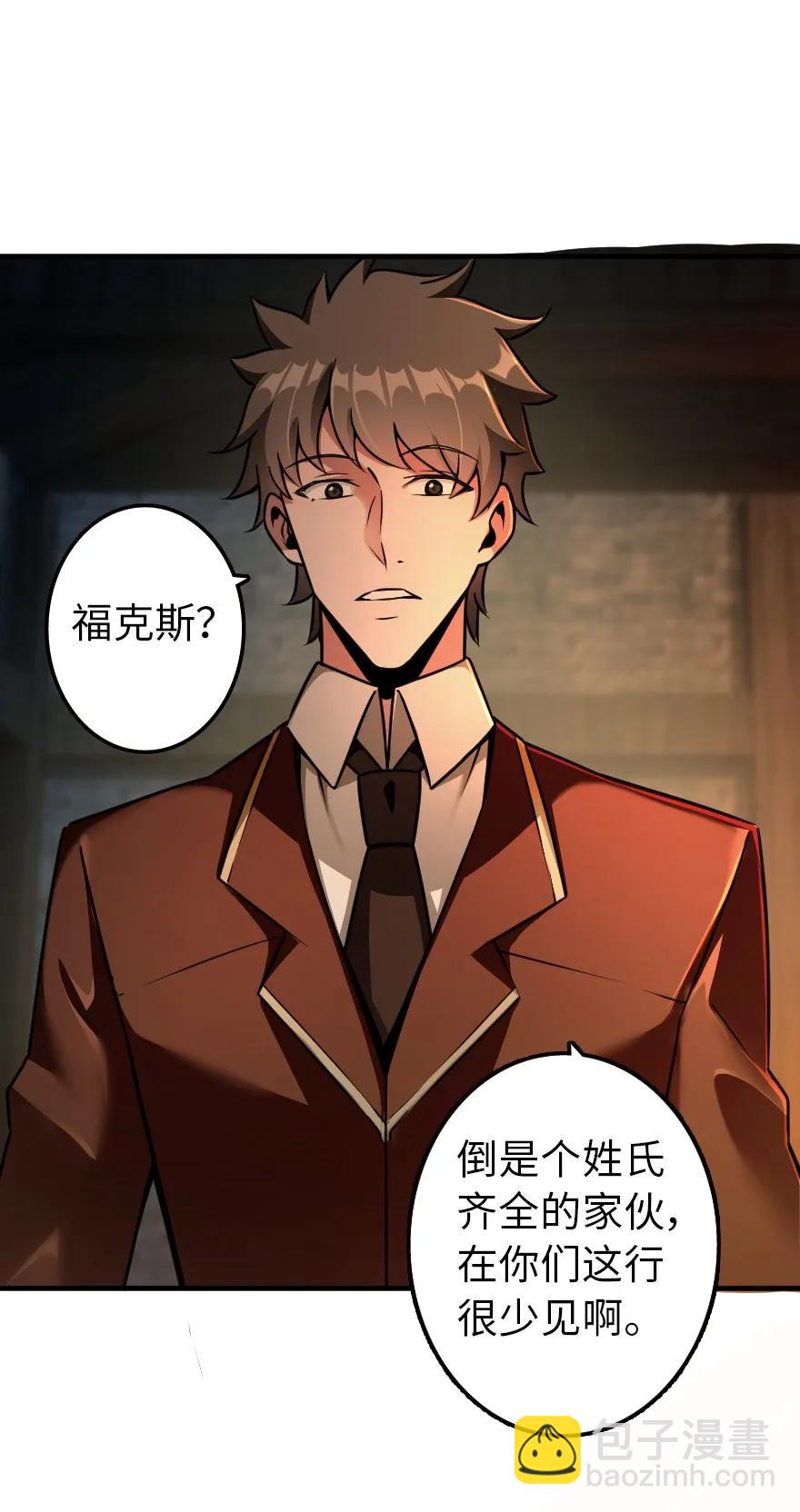 🍻放开那个女巫 134 骷髅手指 第14页