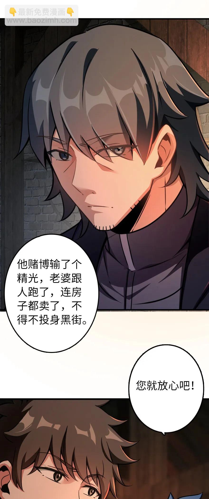 🍻放开那个女巫 134 骷髅手指 第15页