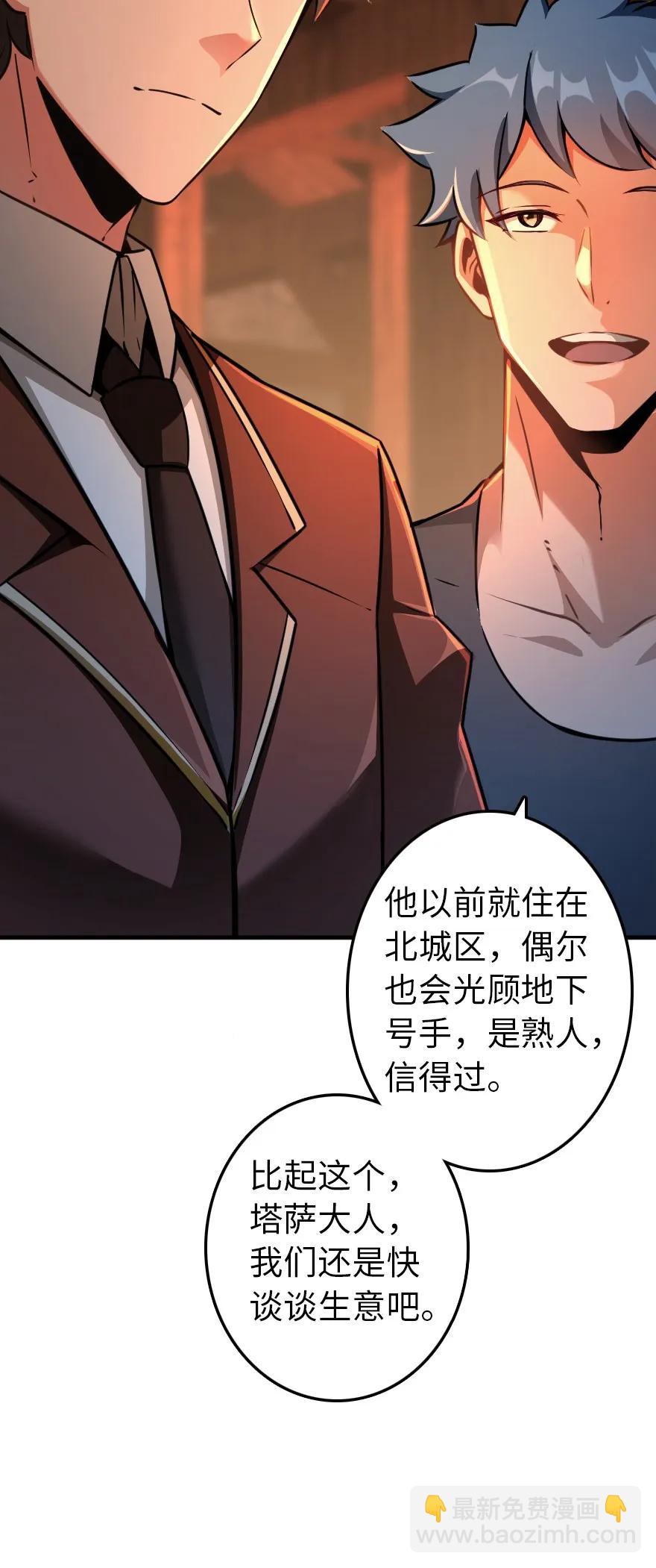 🍻放开那个女巫 134 骷髅手指 第16页