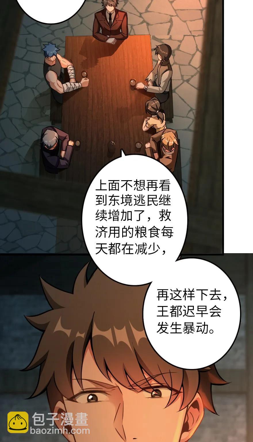 🍻放开那个女巫 134 骷髅手指 第18页