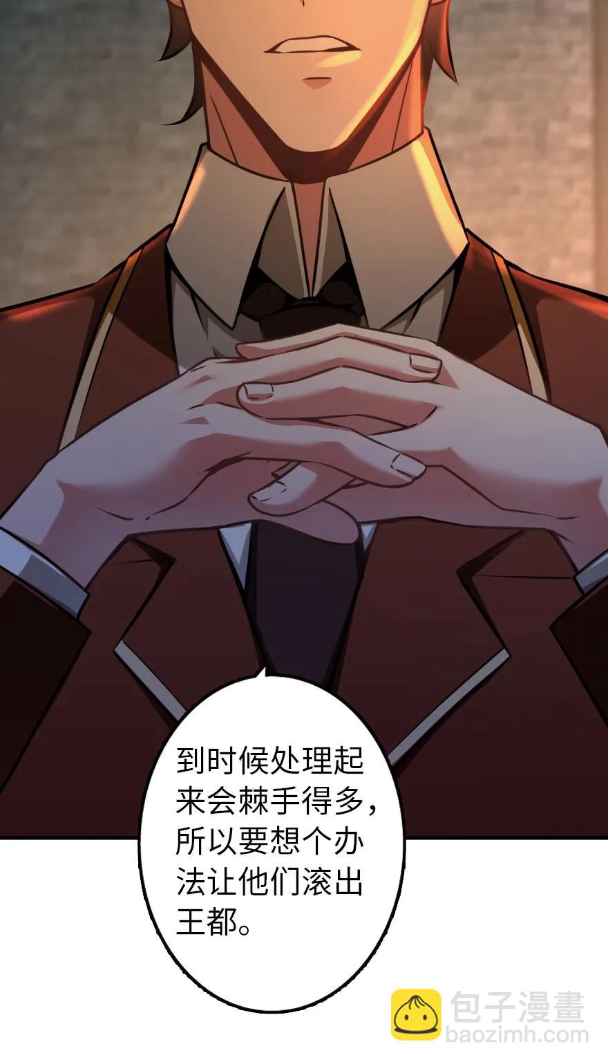 🍻放开那个女巫 134 骷髅手指 第19页