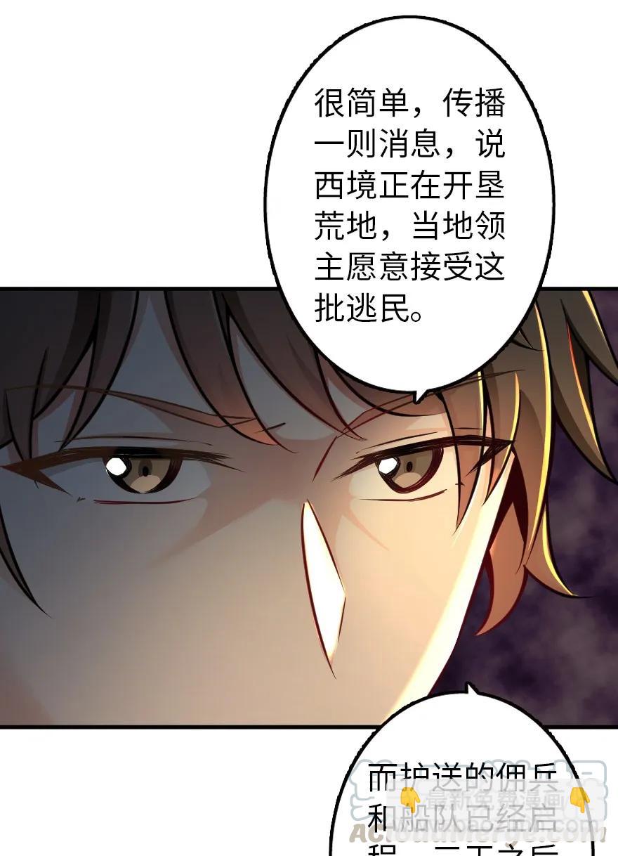 🍻放开那个女巫 134 骷髅手指 第21页