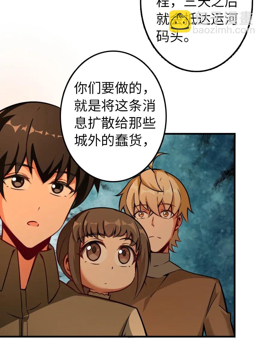 🍻放开那个女巫 134 骷髅手指 第22页