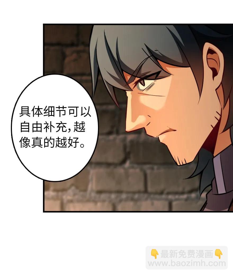 🍻放开那个女巫 134 骷髅手指 第23页