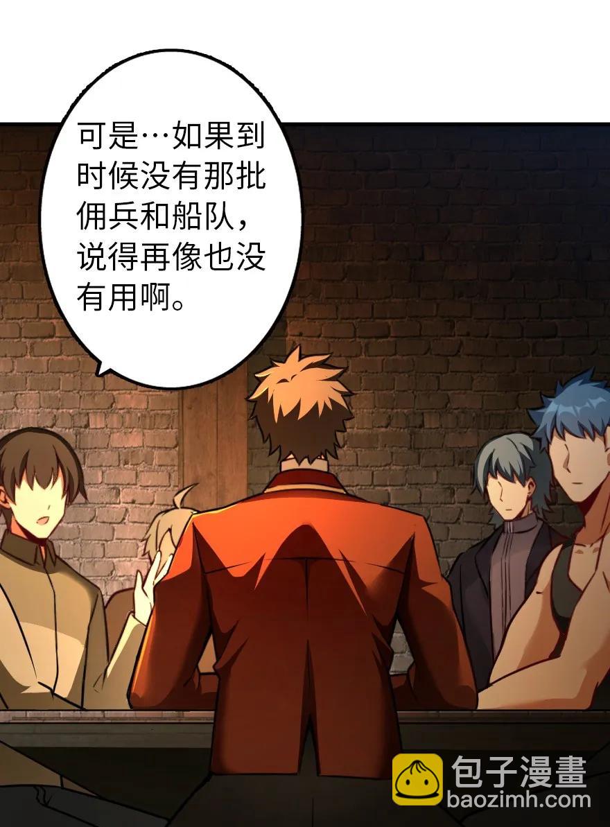 🍻放开那个女巫 134 骷髅手指 第24页