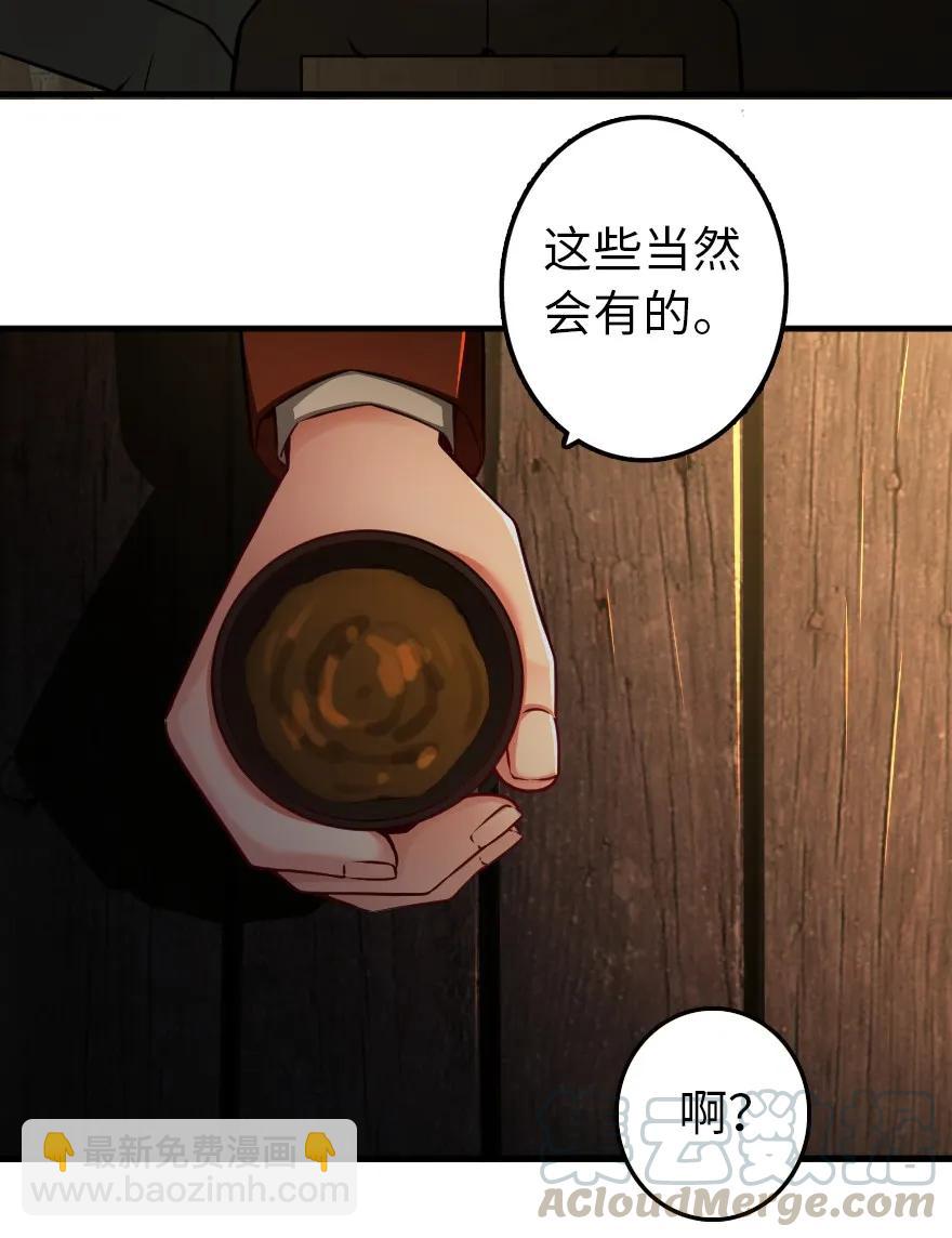 🍻放开那个女巫 134 骷髅手指 第25页