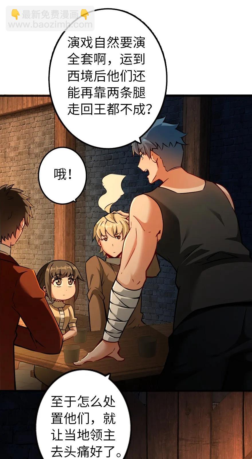 🍻放开那个女巫 134 骷髅手指 第28页