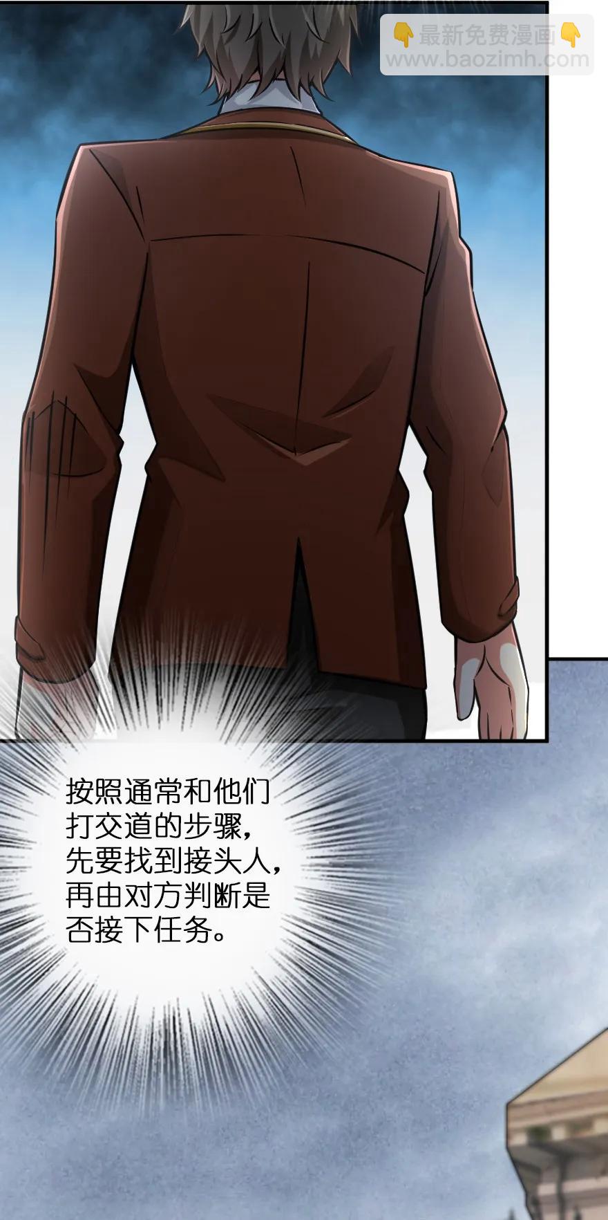 🍻放开那个女巫 134 骷髅手指 第3页