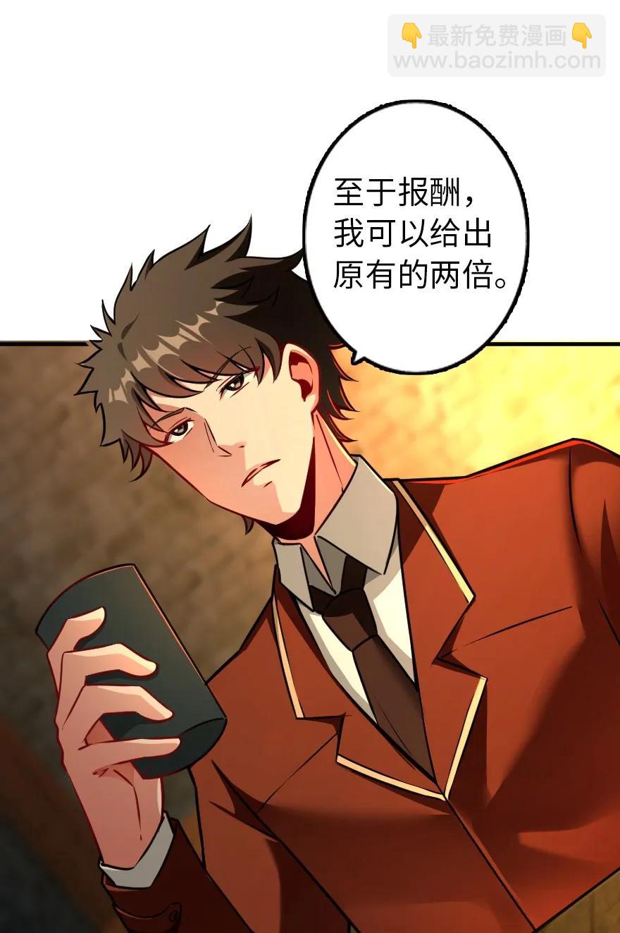 🍻放开那个女巫 134 骷髅手指 第31页
