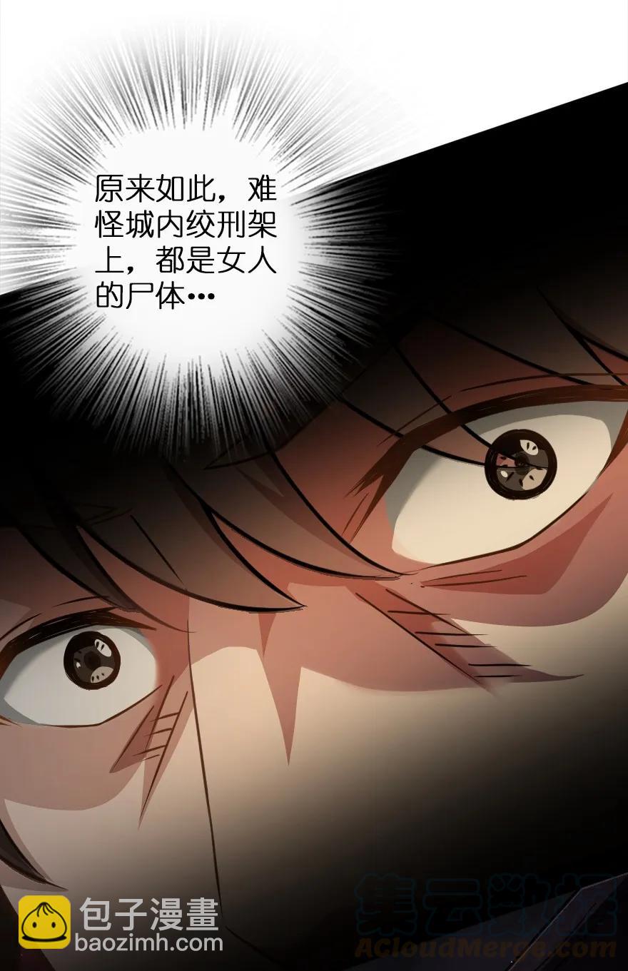 🍻放开那个女巫 134 骷髅手指 第37页